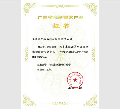 榮譽資質與技術服務的協同之力 打造企業核心競爭力